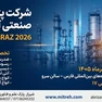 شرکت پژوهشی صنعتی در شیراز اکسپو