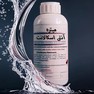 Purchase of anti-scalant solution produced by Abrizan Company