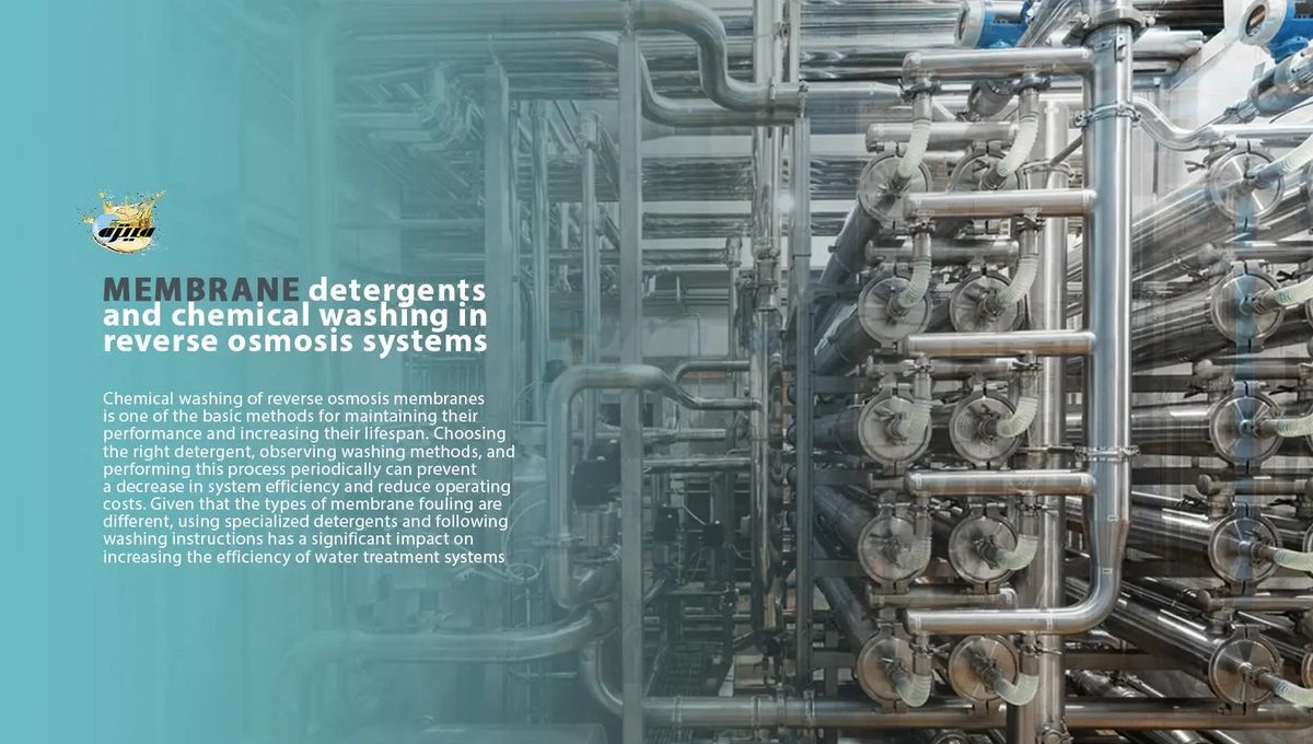 شستشوی شیمیایی ممبران در سیستم اسمز معکوس